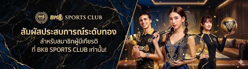 แบนเนอร์ BK8 Sports Club สัมผัสประสบการณ์ระดับทอง