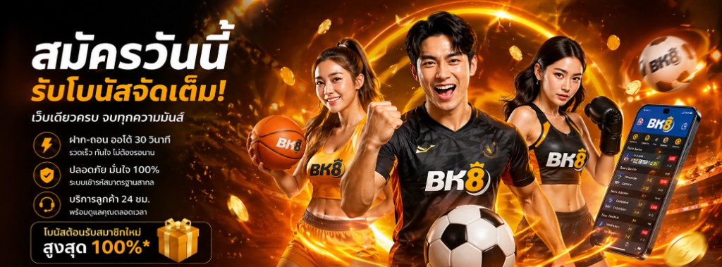 BK8 สมัครสมาชิก